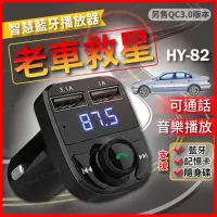 在飛比找momo購物網優惠-【E Store】車用免持藍牙MP3播放器(車用藍芽、車充、