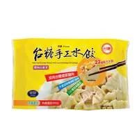 在飛比找PChome24h購物優惠-台糖 高麗菜豬肉手工水餃(45粒/包)