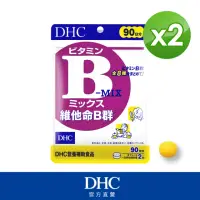 在飛比找momo購物網優惠-【DHC】維他命B群90日份2包組-週期購(180粒/包)