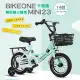 BIKEONE MINI23 卡琦熊 14吋運動款兒童腳踏車幼兒男童女童寶寶輔助輪三輪車小朋友交友神器- 淺綠色