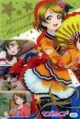 《華戀精品》萬代 威化餅 LoveLive 收藏卡 劇場版 金屬質感卡 No.08r 小泉花陽(金箔版)