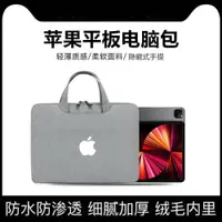 在飛比找ETMall東森購物網優惠-適用蘋果iPad Pro11保護套手提袋防水12.9寸平板電