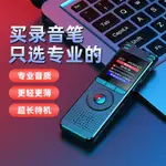 免運 炳捷M007專業錄音筆學生用無損清晰可轉文字錄音機學英語聽歌MP3 可開立發票