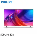 PHILIPS飛利浦50吋4K 120HZ GOOGLE TV智慧聯網液晶顯示器 螢幕 電視50PUH8808 大型配送