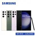SAMSUNG GALAXY S23 ULTRA 5G (12G/256G) 智慧型手機 SM-S918