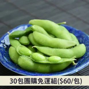 (30包組)【神農良食】薄鹽原味毛豆(400g/包)