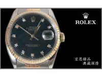 在飛比找Yahoo!奇摩拍賣優惠-【宏恩典精品】【W5832】勞力士 Rolex 16233 