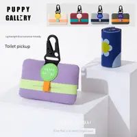 在飛比找松果購物優惠-韓國Ppuppy Gallery寵物拾便器外出便攜遛狗包拾便