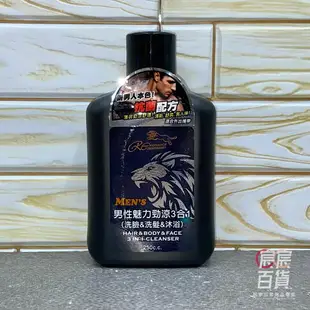 浪漫花語 男性3合1洗臉/洗髮/沐浴乳250ml 魅力勁涼/麝香勁能