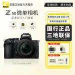 NIKON/尼康Z50 微单数码相机入门级4K高清视频VLOG套机 正品国行