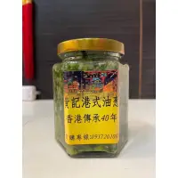 在飛比找蝦皮購物優惠-港式蔥油醬 青蔥醬油蔥醬 250ml 香港道地 燒臘店必備 