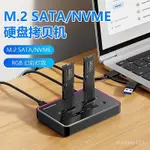 ♞[現貨速髮]M.2雙盤位脫機拷貝底座NVME/SATA固態硬盤盒智能RGB跑馬燈20G高速