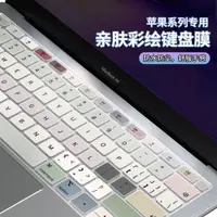 在飛比找ETMall東森購物網優惠-適用于蘋果電腦Macbookpro13鍵盤膜2022款pro