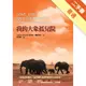 我的大象孤兒院[二手書_普通]11315094866 TAAZE讀冊生活網路書店