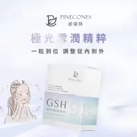 在飛比找蝦皮購物優惠-PINECONES【派康斯】 GSH 極光雪潤精粹膠囊 30