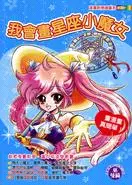 在飛比找三民網路書店優惠-我會畫星座小魔女