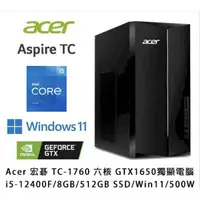 在飛比找蝦皮購物優惠-全新未拆 Acer宏碁 Aspire TC-1760 I5-