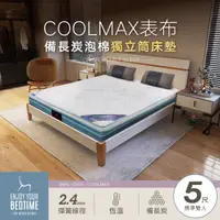 在飛比找雅莎居家生活館優惠-COOLMAX冷凝膠護邊獨立筒床墊-5尺標準雙人 (SMG-