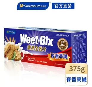 【Weet-Bix】澳洲全穀麥片麥香高纖375gx3盒