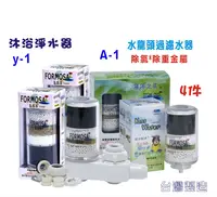 在飛比找樂天市場購物網優惠-FORMOSA水龍頭淨水器.搭配組合.NO:006.007.