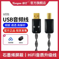 在飛比找ETMall東森購物網優惠-單晶銅鍍銀發燒級HIFI電腦USB線A轉B方口連接聲卡DAC