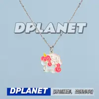 在飛比找蝦皮購物優惠-DPLANET   彩虹馬 玉桂狗 項鍊 ins 可愛 小清