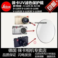 在飛比找Yahoo!奇摩拍賣優惠-濾鏡leica徠卡C X1 X2 C-LUX Vlux40 