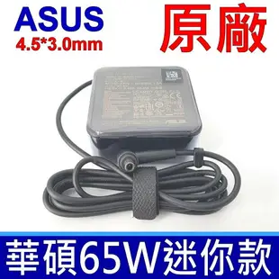 華碩 ASUS 65W 迷你 原廠變壓器 充電器 PU401 PU301 BU400 BU430 P1440F Pro B8230u B8230UA B8238U B8430Ua P1440FA P1440UA P1440UF P1448U P1448UA P2420LA P2428L P2428La P2430Ua P2430UJ P2438U P2440U P2440UA P2440UF