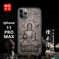 在飛比找蝦皮購物優惠-✨C&C殼膜✨蘋果11promax/xs手機殼iPhone8