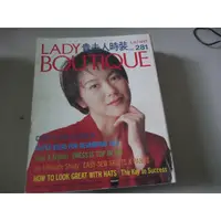 在飛比找蝦皮購物優惠-服裝打版雜誌*LADY BOUTIQUE貴夫人時裝第281期