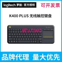 在飛比找露天拍賣優惠-【可開發票】k400plus帶觸摸觸控板靜音電腦筆記本安卓智