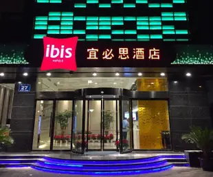 宜必思酒店(無錫錫惠公園店)Ibis Hotel (Wuxi Xihui Park)