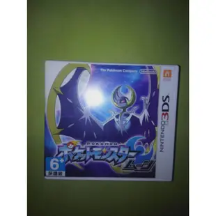 二手 3DS遊戲日規機專用 神奇寶貝 精靈寶可夢 月亮 口袋怪獸 Pokemon Moon 中文日版