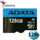 威剛 ADATA 128GB 100MB/s U1 microSDXC UHS-I V10 A1 記憶卡