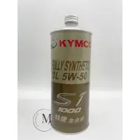 在飛比找蝦皮購物優惠-Mm. KYMCO 光陽原廠機油 特使 S1 全合成機油 5