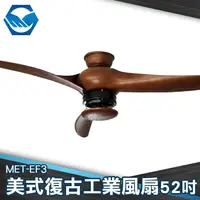 在飛比找樂天市場購物網優惠-工仔人 Loft 工業風 酒吧 吊扇 裝飾 復古吊扇 附遙控