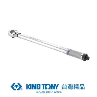 【KING TONY 金統立】專業級工具 1/2” 雙刻度24齒扭力扳手 70-340Nm(KT34423-2A)