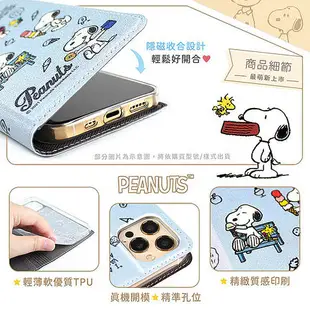 SNOOPY/史努比 iPhone 15 系列 彩繪可站立皮套(最愛冰淇淋)iPhone 15