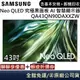 SAMSUNG 三星 QA43QN90DAXXZW 43吋電視 Neo QLED 究極黑面板 4K 智慧顯示器 公司貨