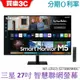 SAMSUNG 27吋 FHD智慧聯網螢幕 M5-2022 (S27BM500EC) 三星低藍光 零閃屏