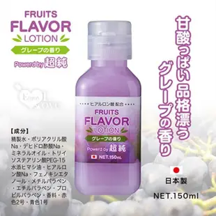 【NPG】初戀の甜蜜記憶-超純果香味潤滑液 150ml 情趣用品(按摩棒/飛機杯/跳蛋/潤滑液)