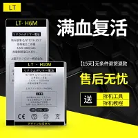 在飛比找樂天市場購物網優惠-LT 優它 yota3電池 y3 三代 二代 y2 yota