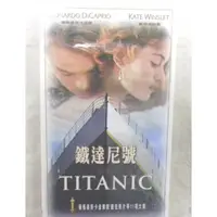 在飛比找蝦皮購物優惠-鐵達尼號－TITANIC－VCD