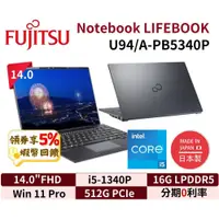 在飛比找蝦皮購物優惠-FUJITSU 富士通 U94/A-PB5340P 14吋 