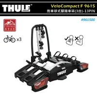 在飛比找樂天市場購物網優惠-【露營趣】THULE 都樂 961500 VeloCompa