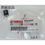 清倉庫 料號 90183-05807  YAMAHA 山葉原廠 彈簧螺帽 RS AXIS 勁豪 新勁戰 車殼螺絲夾片