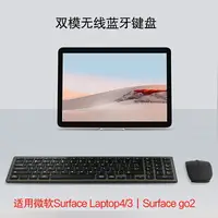 在飛比找樂天市場購物網優惠-雙模鍵盤適用微軟Surface Laptop4/3/2/1筆