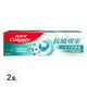 Colgate 高露潔 抗敏專家牙膏 修復琺瑯質配方