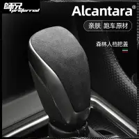 在飛比找蝦皮購物優惠-Alcantare適用於Subaru 速霸路 森林人XV傲虎