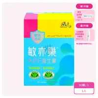 在飛比找momo購物網優惠-【景岳生技】敏亦樂APF益生菌膠囊X2盒 90顆/盒 低溫宅